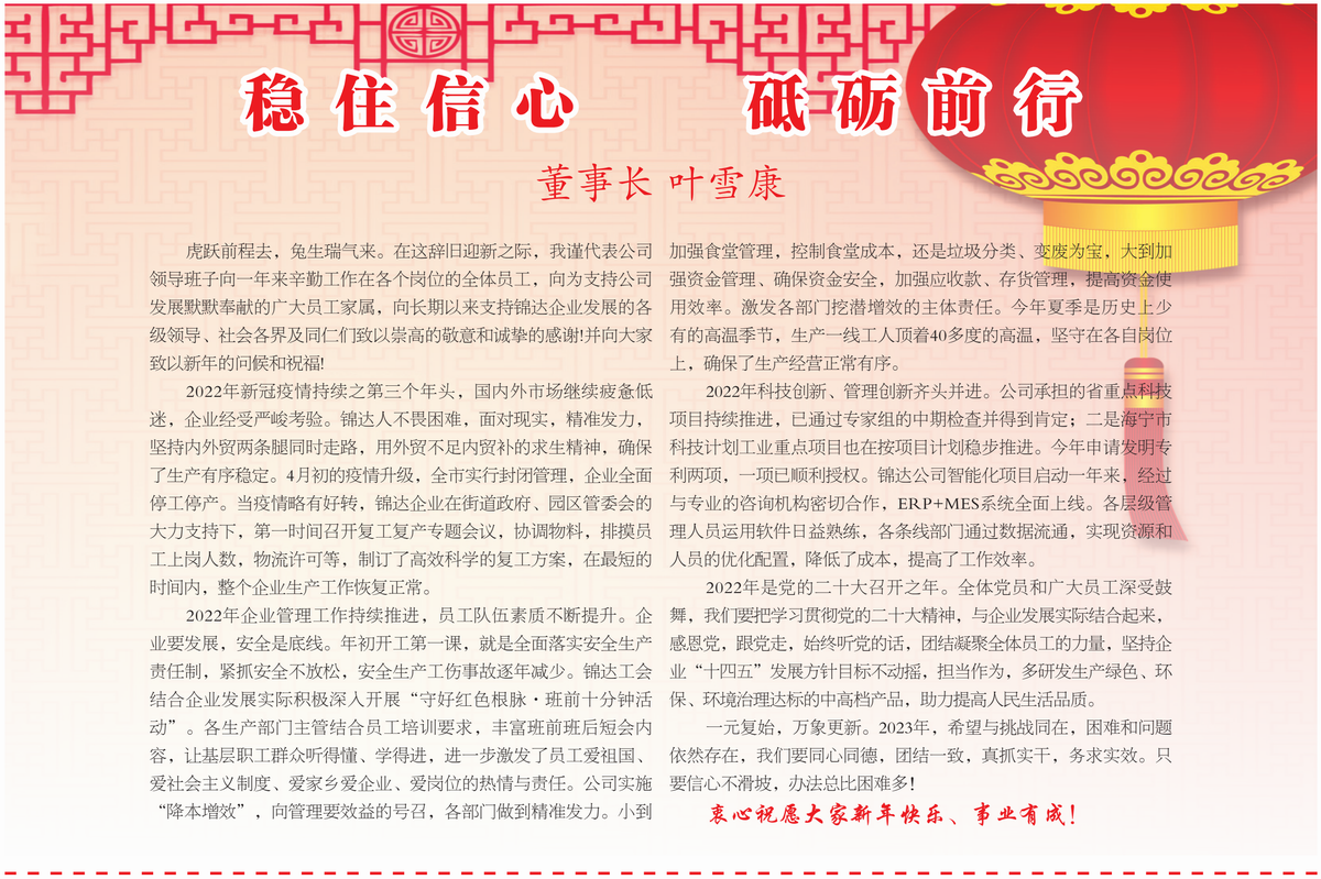 調整大(dà)小(xiǎo) 穩住信心 砥砺前行(xíng).png